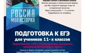 Группы по подготовке к ЕГЭ