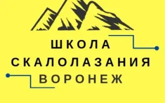 Скалолазание