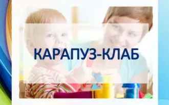 Развивающие занятия для малышей — 1 ступень