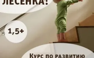 Развитие математики, логики «Будет лесенка»
