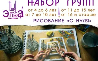 Рисование с НУЛЯ