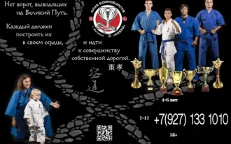 Клуб единоборств "Кобра"
