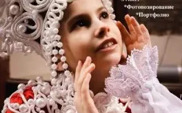 Театр мод «Ариана»