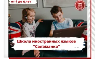 Английский для малышей (Kindergarden)