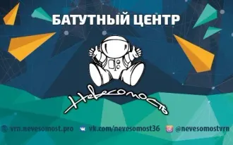 Прыжки на батутах