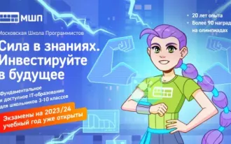 Программирование онлайн
