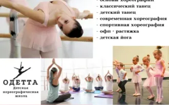 Летний танцевальный интенсив