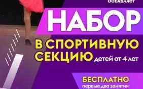 «ЭЛТИМ» клуб акробатического рок-н-ролла