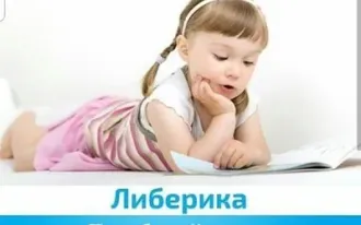 Обучение чтению