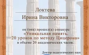 Зарядка для ума