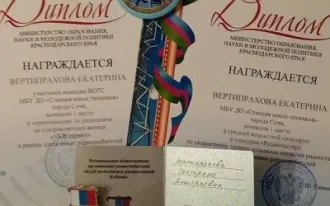Радиосвязь