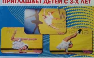 Театр танца "Галатея"