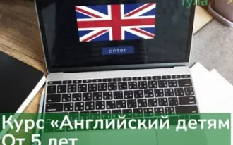 Английский для дошкольников и первоклассников