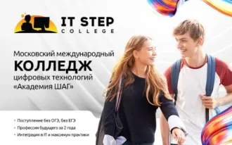 IT-Колледж