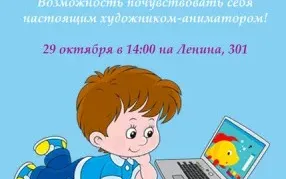 Как создают мультфильмы?