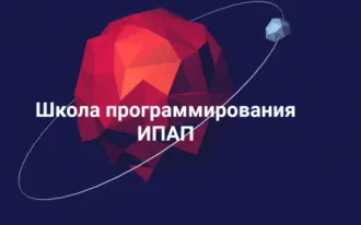 Школа программирования