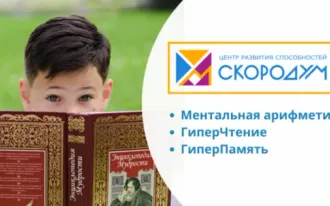 ГиперЧтение, бесплатное пробное занятие