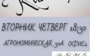 Каллиграфия для школьников