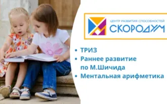 ТРИЗ. Бесплатное пробное занятие