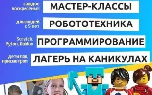 Летний клуб IT-camp 2022