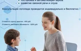 Логопед