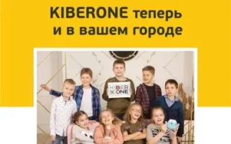 KIBERone