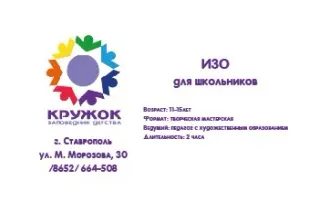 ИЗО для старшей группы