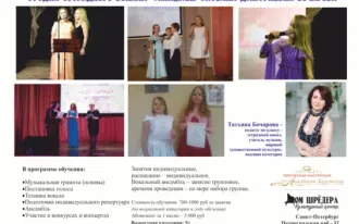 Вокальная студия. Академический, эстрадный вокал