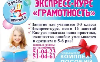 Грамотность