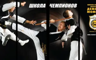 Тхэквандо