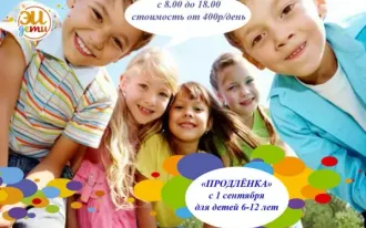 Группа продленного дня