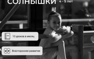 Уроки балета
