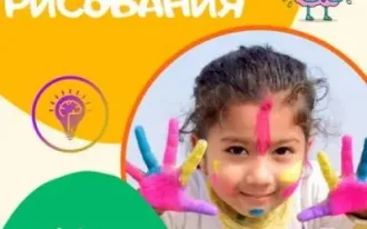 ИЗО-студия для детей 5 -12 лет