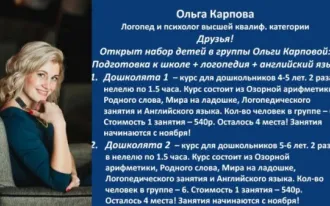 Образовательный клуб для дошколят