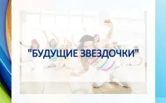 Современные танцы для дошкольников