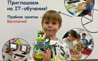 Обучение IT-дисциплинам для детей от 5 до 14 лет!