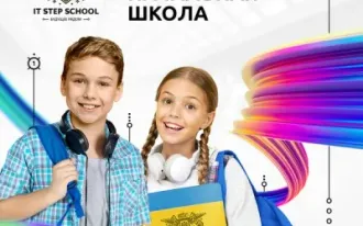 IT STEP SCHOOL