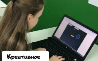 Креативное программирование