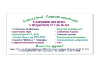 Подготовка к школе