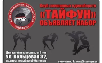 Греко-римская борьба