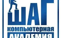 Компьютерная академия «Шаг»