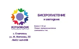 Бисероплетение и изготовление цветов
