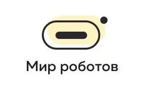 Мир роботов (в Советском пер.)