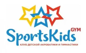 Клуб детской акробатики и гимнастики SportsKidsGYM