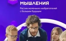 Школа эффективного мышления «Тризум»