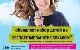 Групповые занятия по вокалу