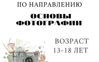 Фотокружок