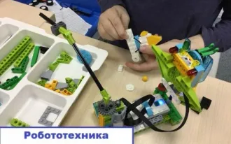 Уровень 2