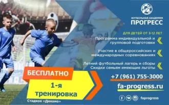 Футбольная академия «Прогресс» (на ул. Краснова)