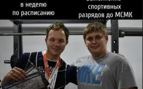 Пауэрлифтинг для школьников